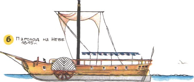 Пароход на Неве 1815 год